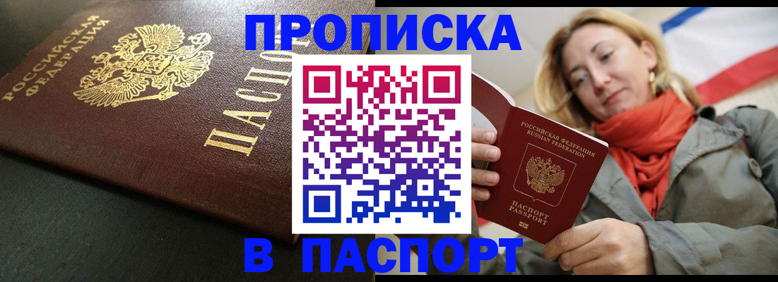 миграционный учет в Балаково